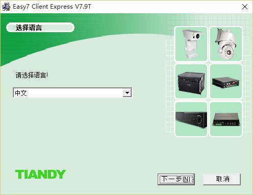 Easy7 Client Express 官方版v7.21T下载插图1