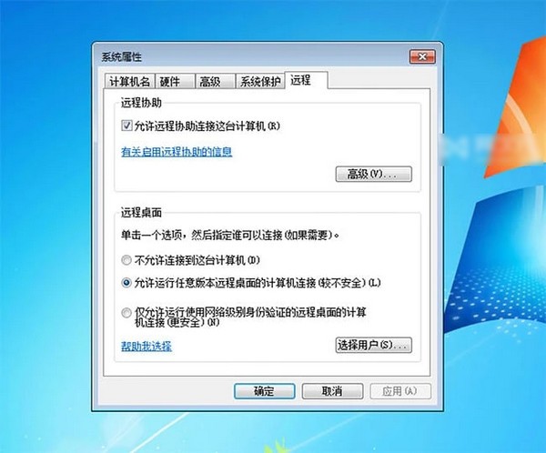 RemoteApp Tool(辅助配置工具) 官方版v5.3.0.0下载插图1