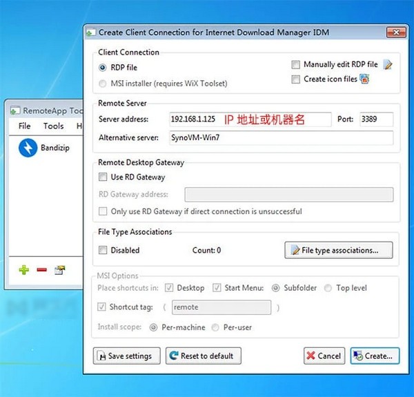 RemoteApp Tool(辅助配置工具) 官方版v5.3.0.0下载插图5