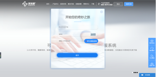 帮我吧客户端下载|帮我吧服务管理平台 电脑客户端v5.3.2.6下载插图5