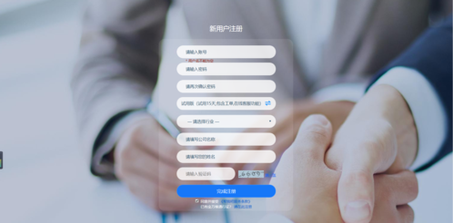 帮我吧客户端下载|帮我吧服务管理平台 电脑客户端v5.3.2.6下载插图6