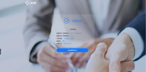 帮我吧客户端下载|帮我吧服务管理平台 电脑客户端v5.3.2.6下载插图7
