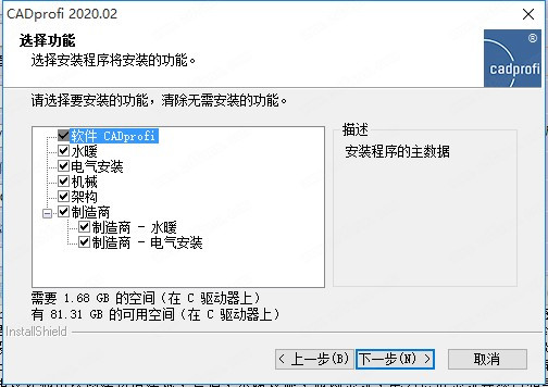 CADprofi图片7