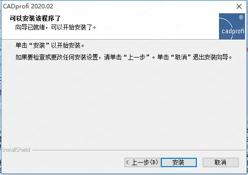 CADprofi图片8