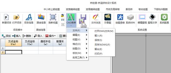 桥绘通之景观拱桥设计软件图片