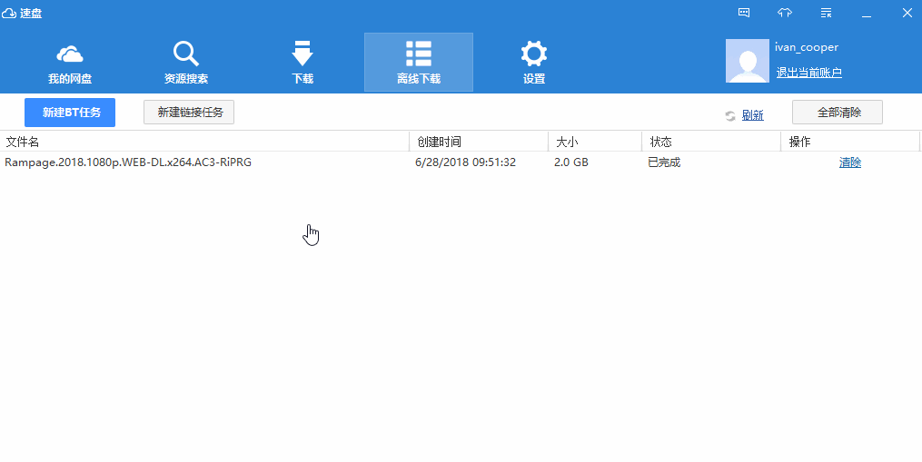 SpeedPanX破解版下载|SpeedPanX 免费版v1.9.83下载插图1 SpeedPanX图片