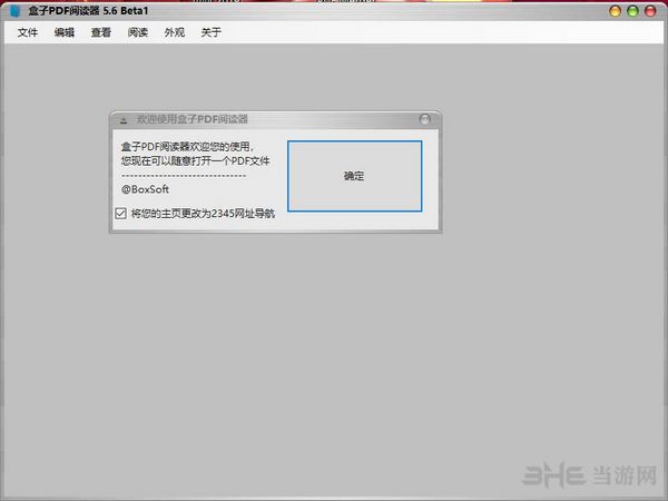 盒子PDF阅读器绿色版下载|盒子PDF阅读器 免安装版V5.6 BETA下载