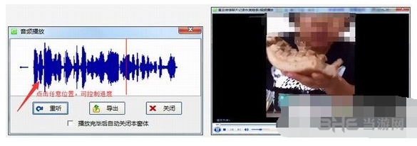 星云微信聊天记录导出恢复助手图片2