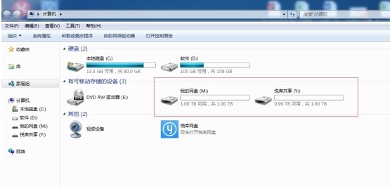 悦库网盘破解版|悦库网盘免费版 v2.5下载