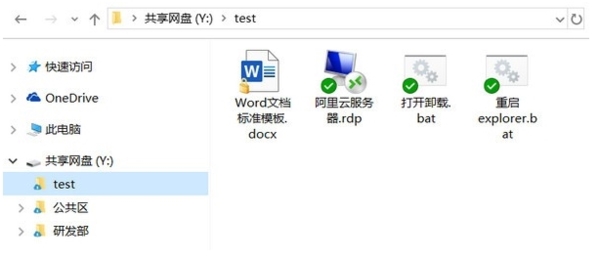 悦库虚拟盘软件图片2