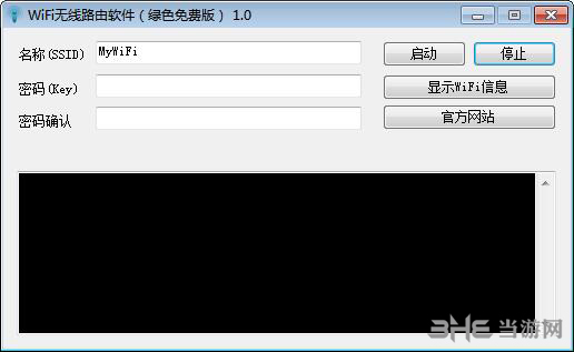 WiFi无线路由软件下载|WiFi无线路由软件 绿色版v1.0下载