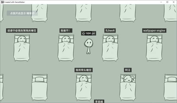 Created with GameMaker图片2