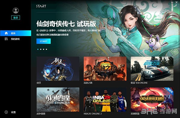START云游戏图片2