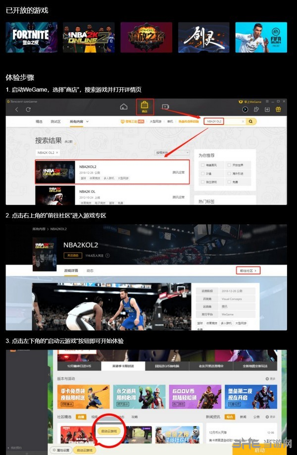 START云游戏图片3