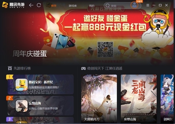 腾讯先锋图片