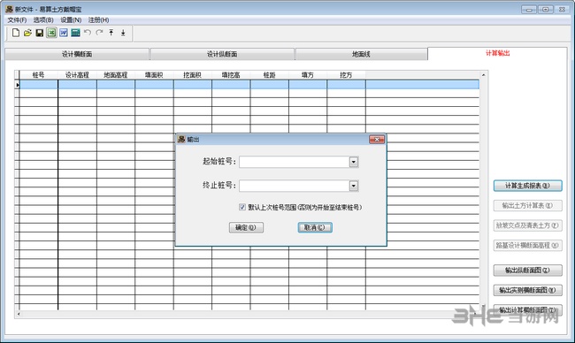 易算土方戴帽宝图片1