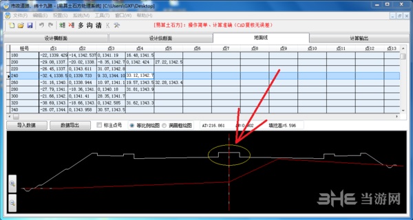 易算土方戴帽宝横断面输入教程图片1