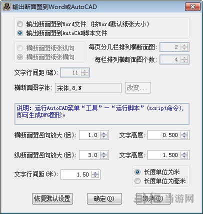 易算土方戴帽宝导出cad教程图片2