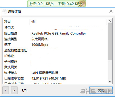电脑网速监控软件下载|TrafficMointor 绿色中文版v1.76下载