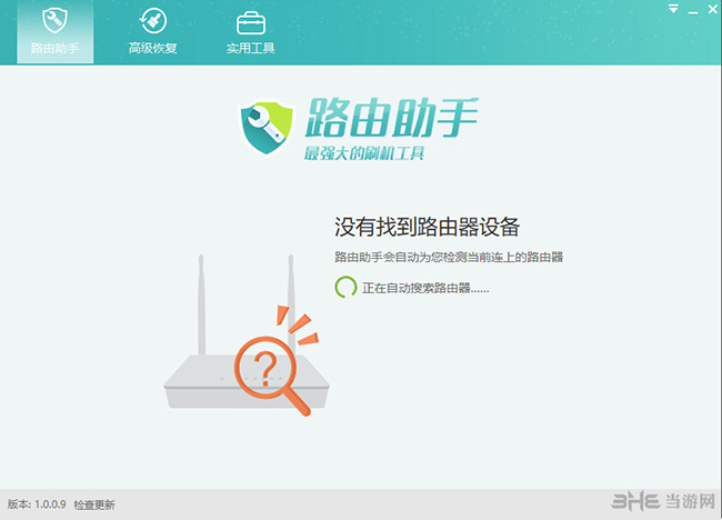 路由助手软件界面截图