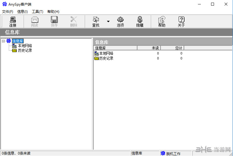 局域网管理监控软件下载|AnySpy(网络警察) 免费版v3.0下载