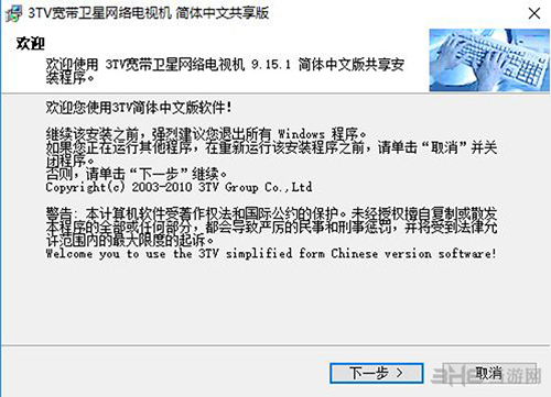 3TV宽带卫星网络电视机1