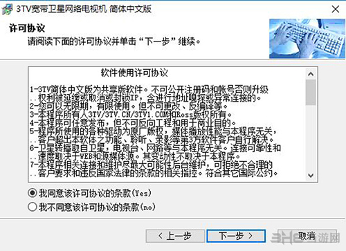 3TV宽带卫星网络电视机2