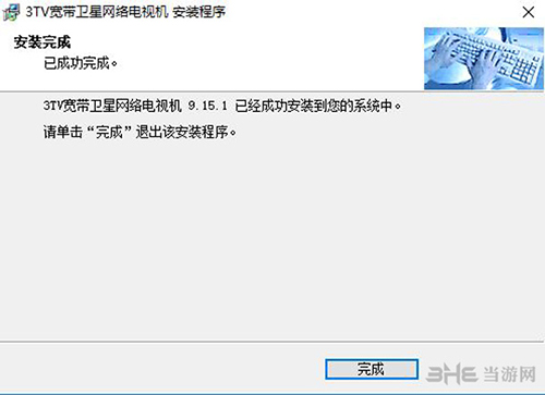 3TV宽带卫星网络电视机5