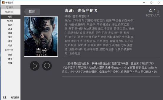千寻影视图片