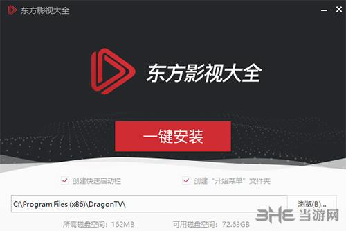 东方影视大全播放器下载|东方影视大全客户端 最新官方版V1.0.0.46下载