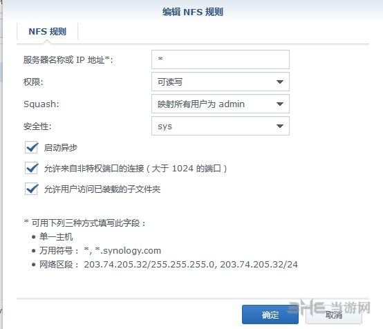 kodi播放nas本地视频教程图片1