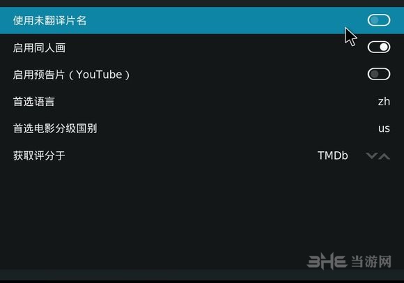 kodi播放nas本地视频教程图片3