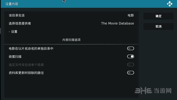 kodi播放nas本地视频教程图片4