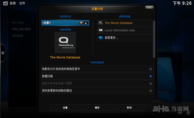 KODI图片3
