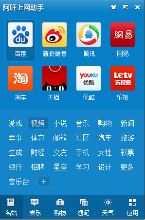 阿飞上网助手软件截图1
