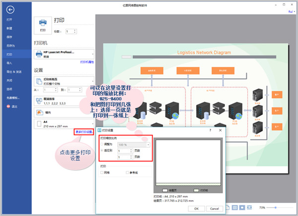 亿图网络图绘制作软件图片8