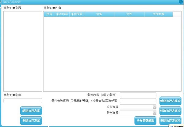 设备集成管理平台软件|设备集成管理平台软件 免费版v3.12下载