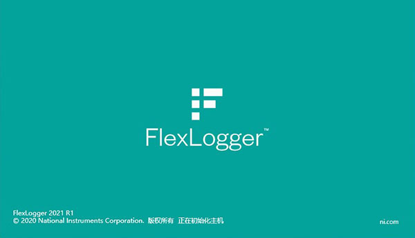 FlexLogger2021图片9