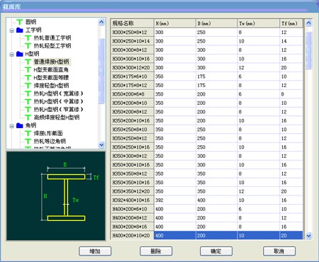 鲁班钢构算量软件下载|鲁班钢构 官方版v2.0.0下载插图5