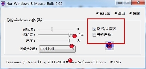 4ur-Windows-8-Mouse-Balls图片1