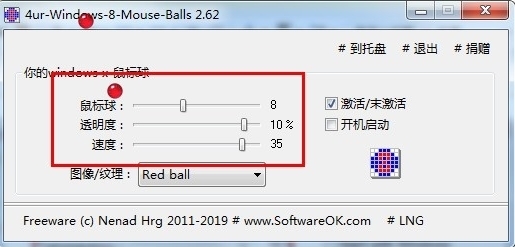 4ur-Windows-8-Mouse-Balls图片2