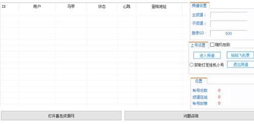 YY内置灯笼号下载|YY内置灯笼号 免费版v1.0下载