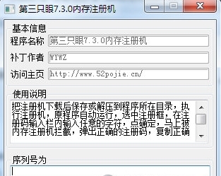 第三只眼监控软件破解版|第三只眼监控软件 免费版V7.3.0下载插图2