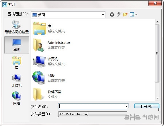 VCE Converter图片2