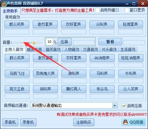 声色音频音效辅助软件1