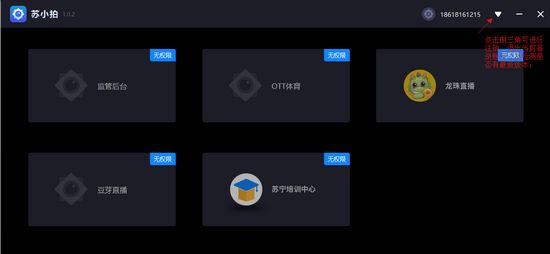 苏小拍图片2