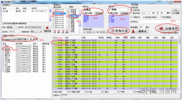 吾易购票图片4