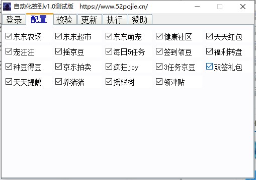 京东休闲游戏自动化签到助手图片1