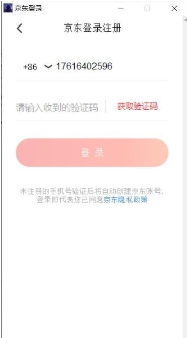 京东休闲游戏自动化签到助手图片2