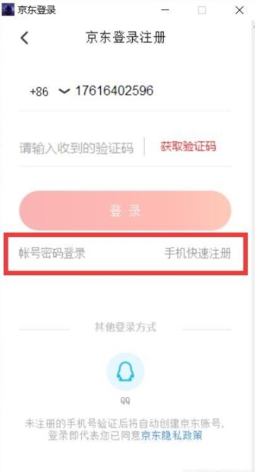 京东休闲游戏自动化签到助手图片3
